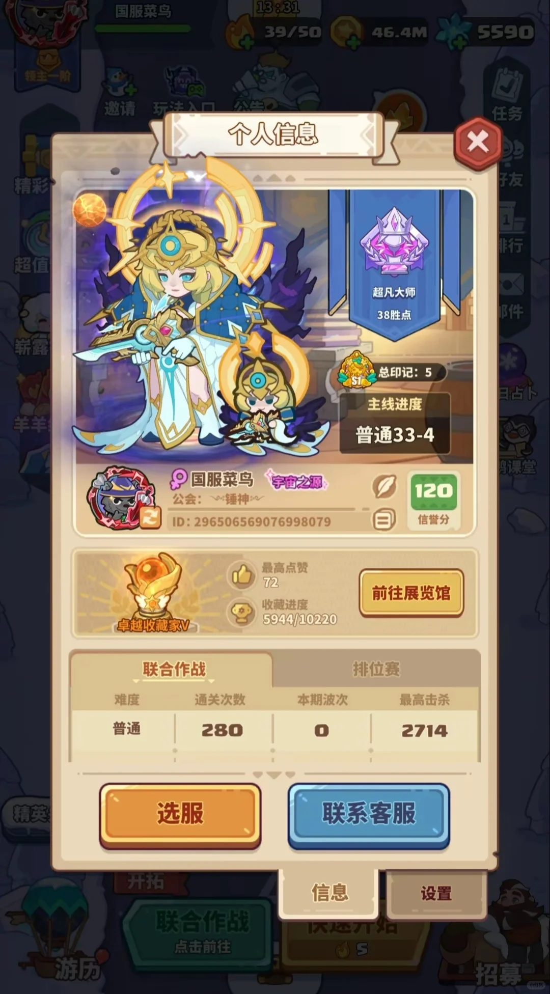 快来当领主安卓app准9+7诸神+熊大光头强火鸡