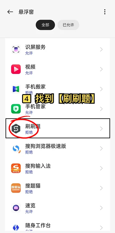 原来悬浮窗搜题不会被发现🔥