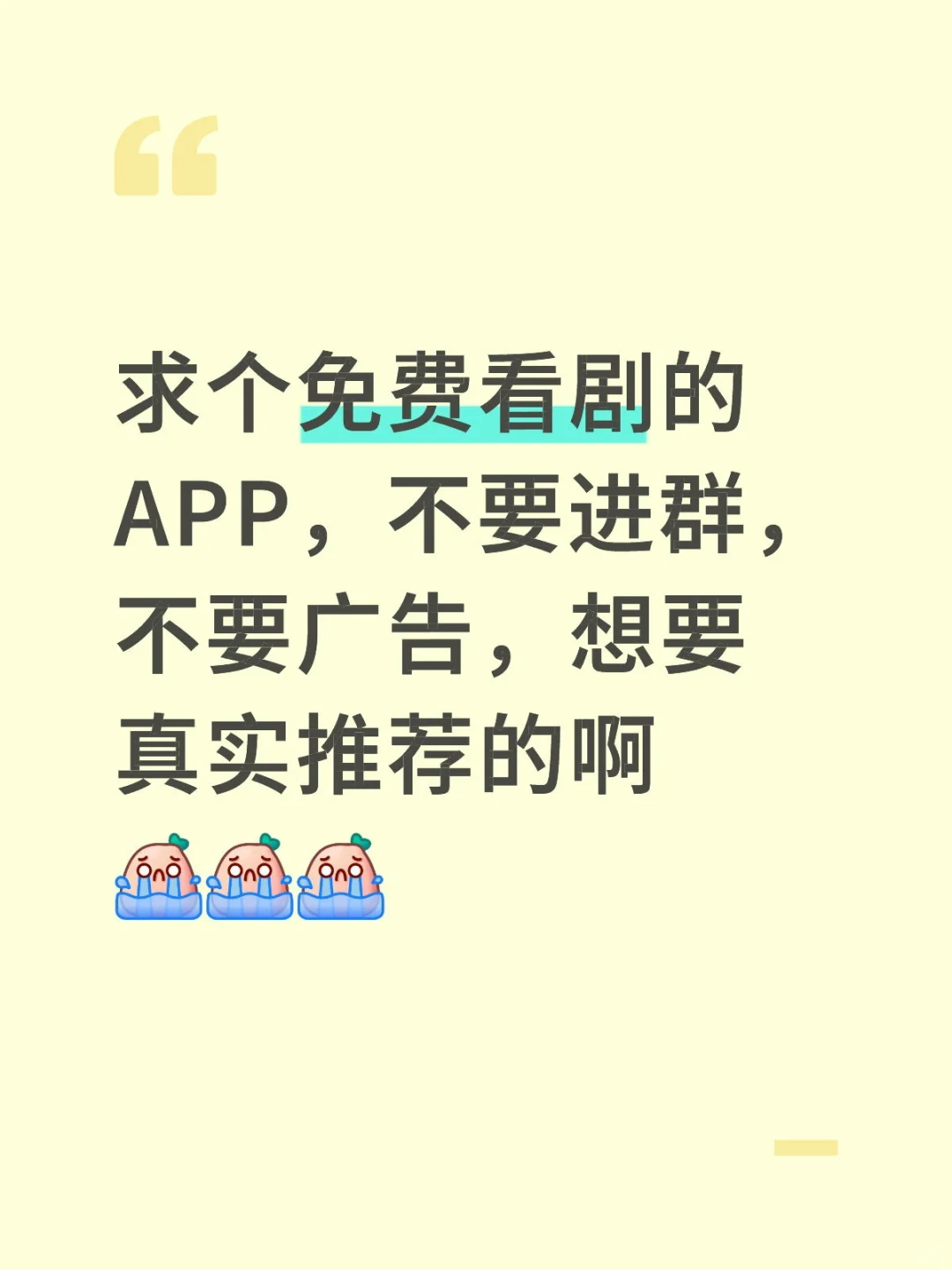 闪映忠实党，但它垮了