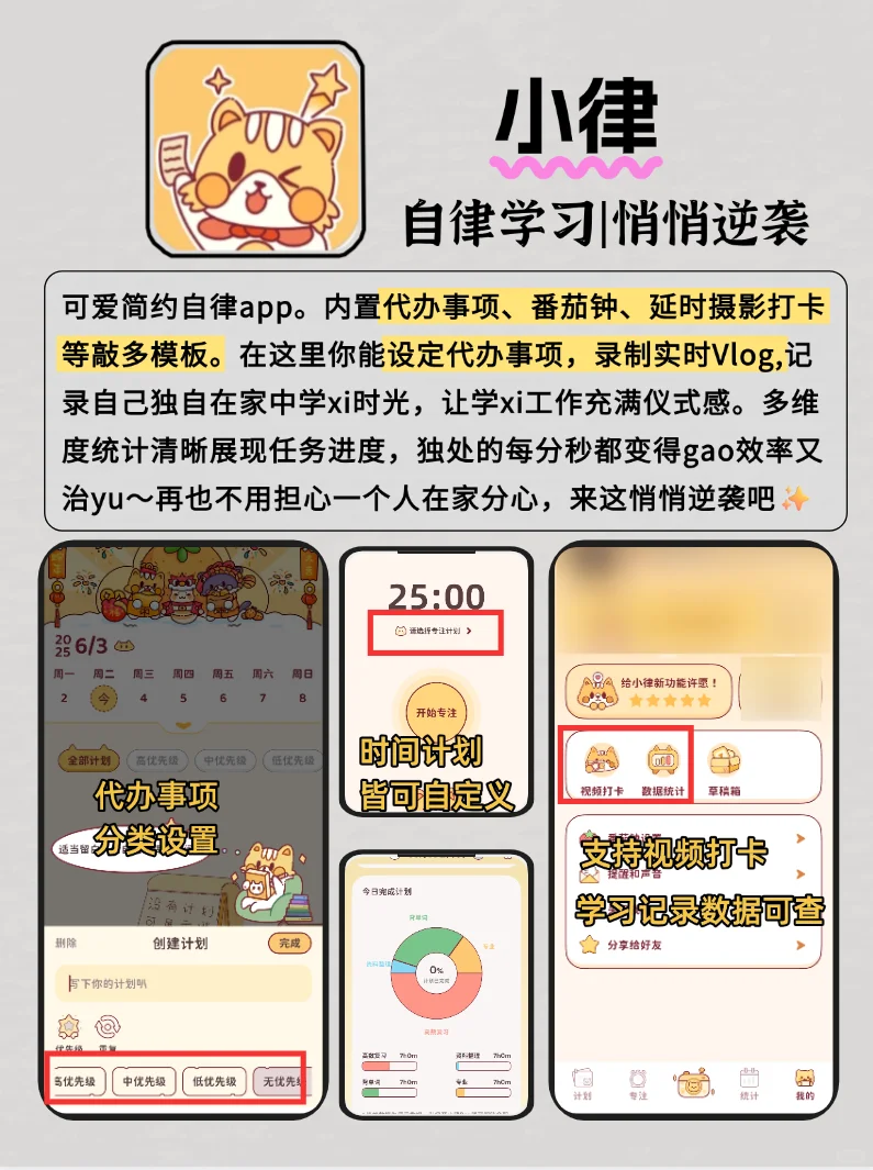 独处必备|6款回家独玩的APP🔥一天也不累