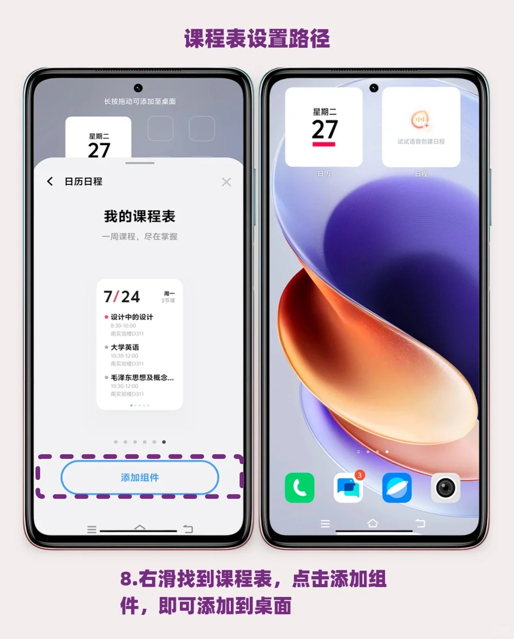 删了就吃亏❗❗学生党躺平利器