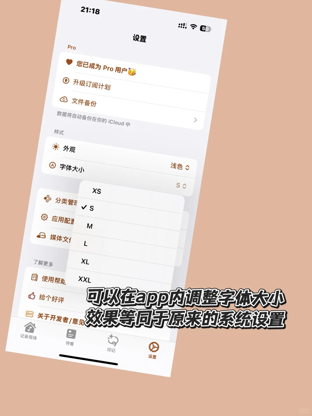 记录现场|又来给大家汇报啦，有安卓有iPad…