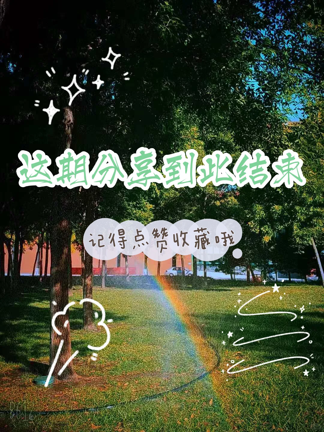 7款超好用APP推荐🧚🏻‍♀️只有安卓可拥有