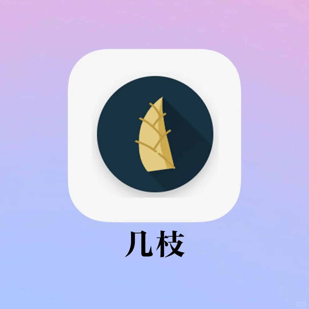安卓真的太牛❗️美炸且冷门的诗词app给我冲