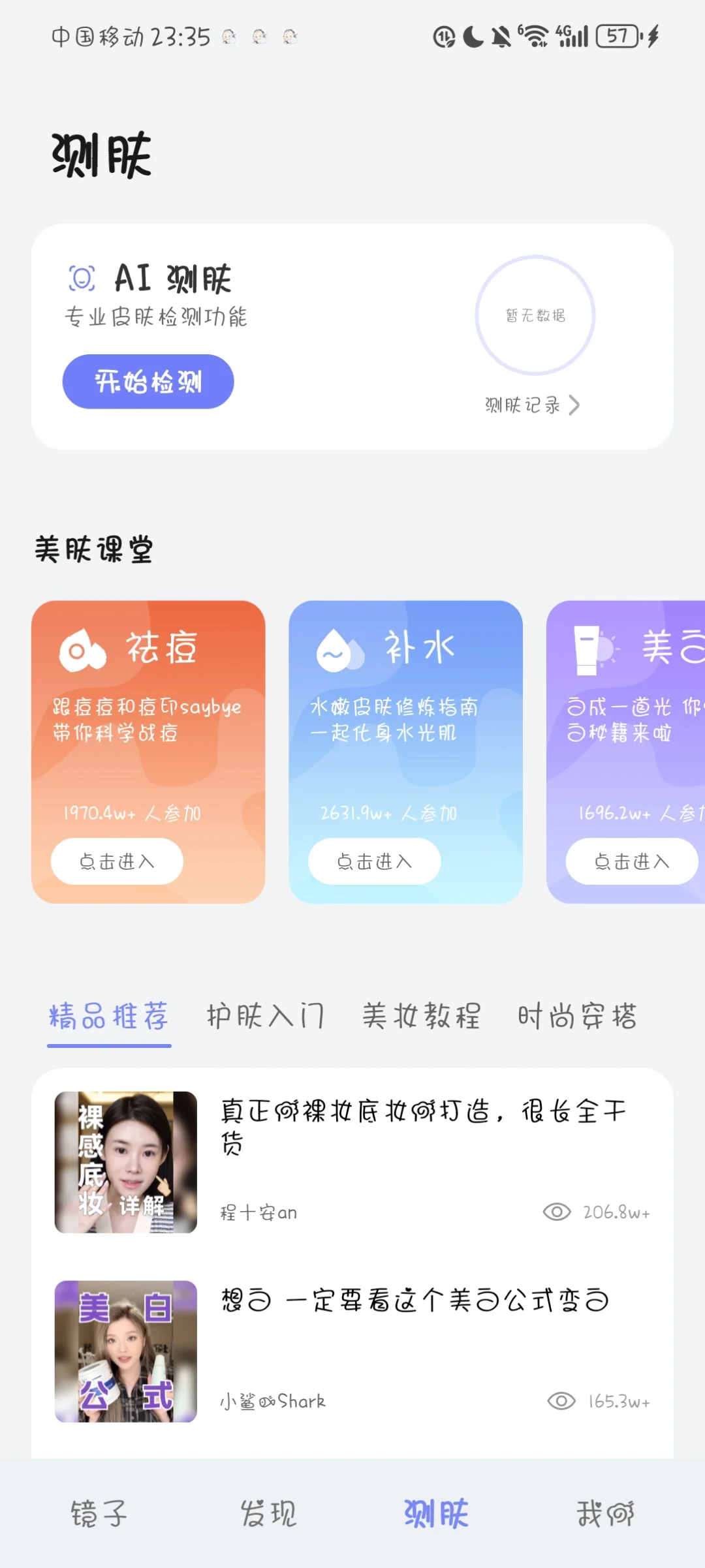 家人们，千万要用好华为自带的镜子APP！