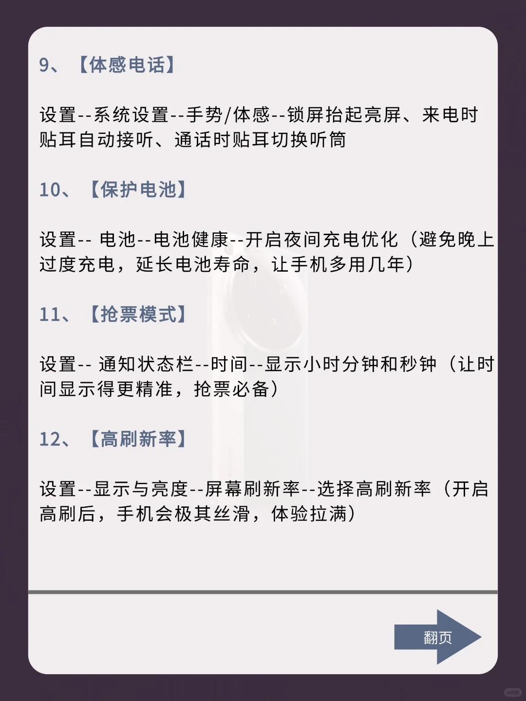 真我手机的隐藏功能你知道吗？巨好用！