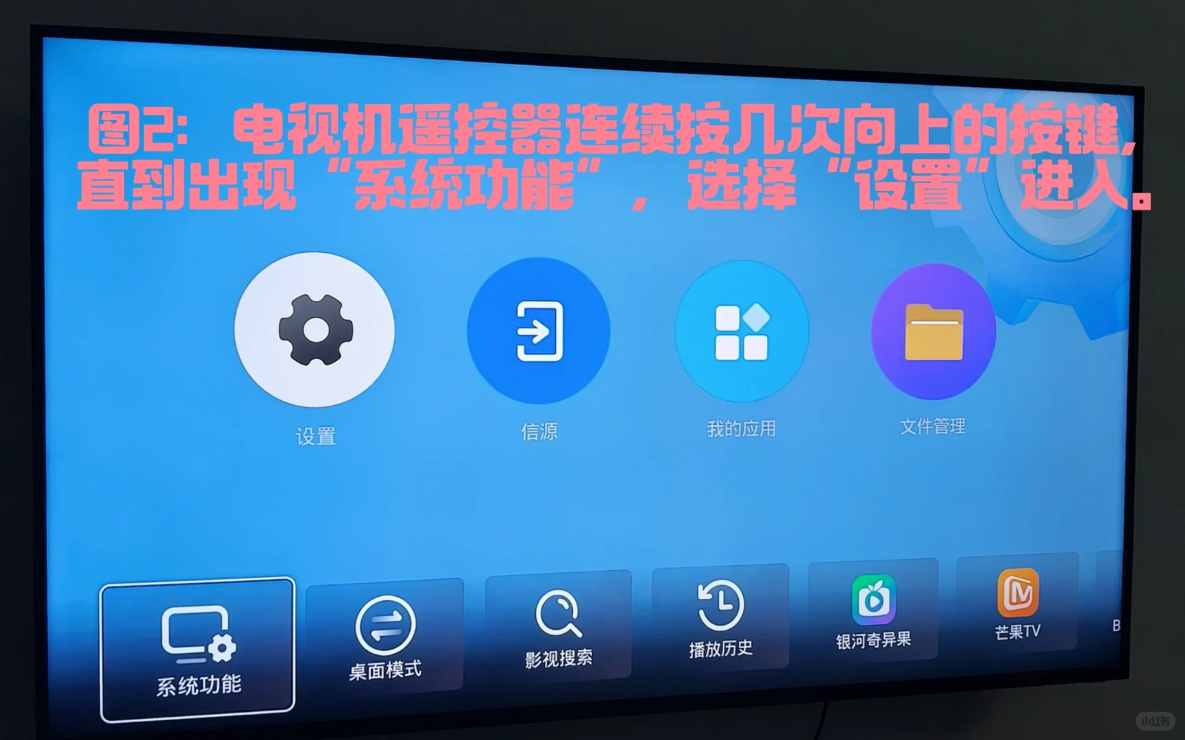 康佳KKTV实现免费看所有电视台直播的教程