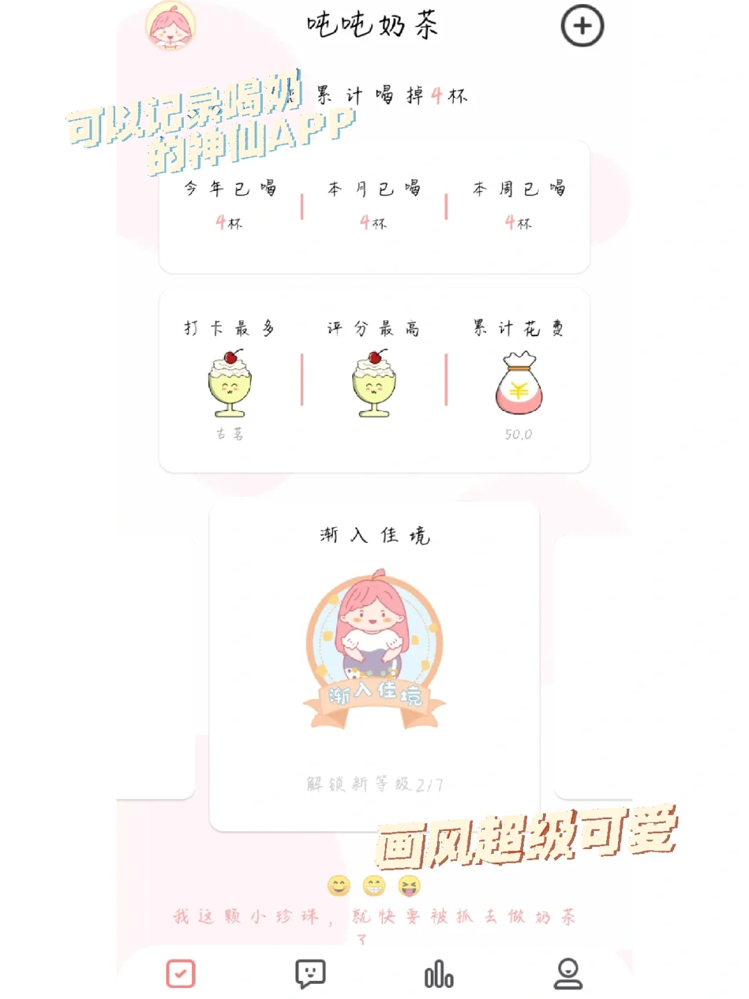 “仙女必备质感App”