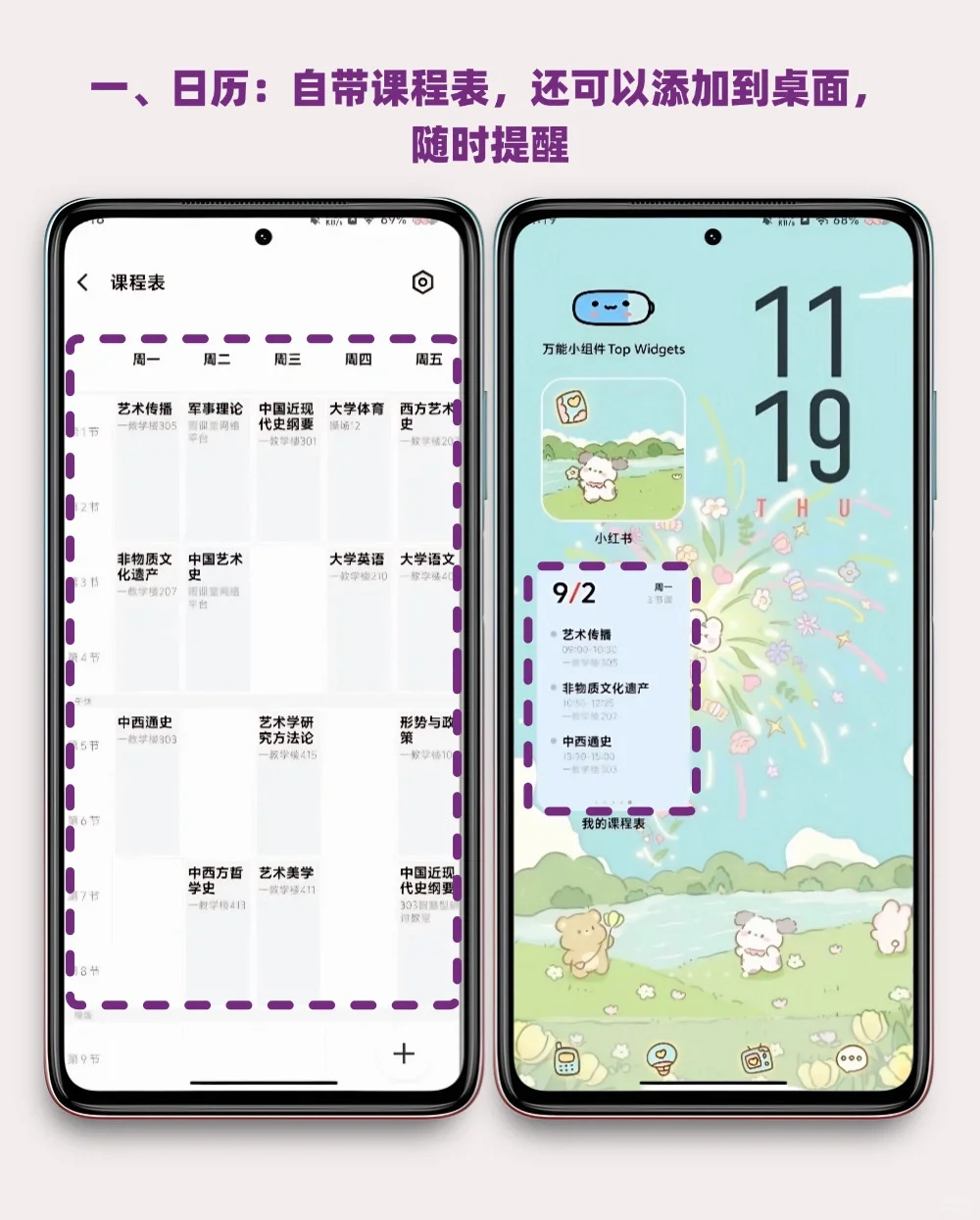 删了就吃亏❗❗学生党躺平利器