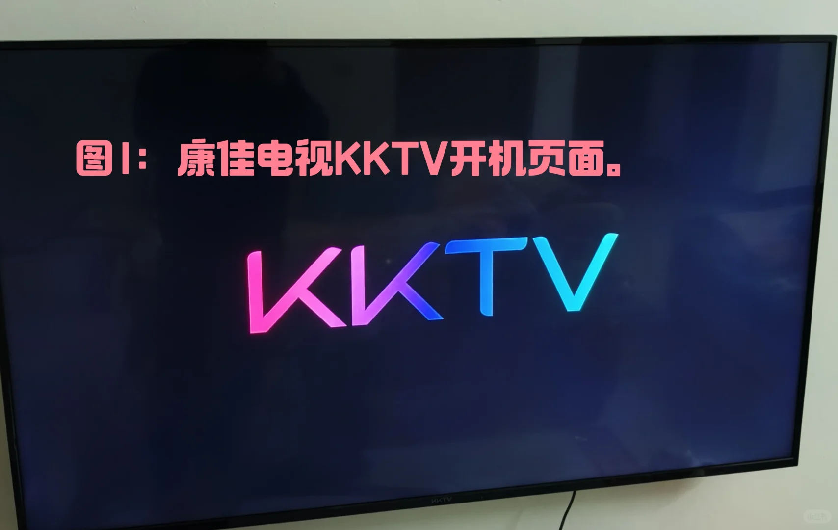 康佳KKTV实现免费看所有电视台直播的教程