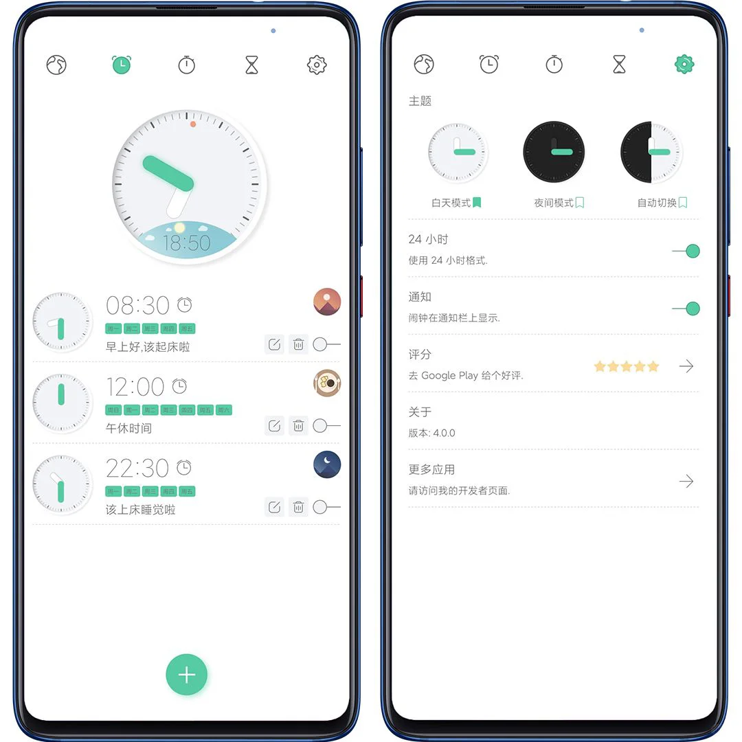好看哭的冷门闹钟⏰app❗安卓姐妹们冲呀