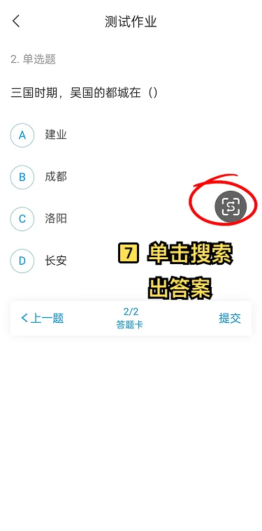 原来悬浮窗搜题不会被发现🔥