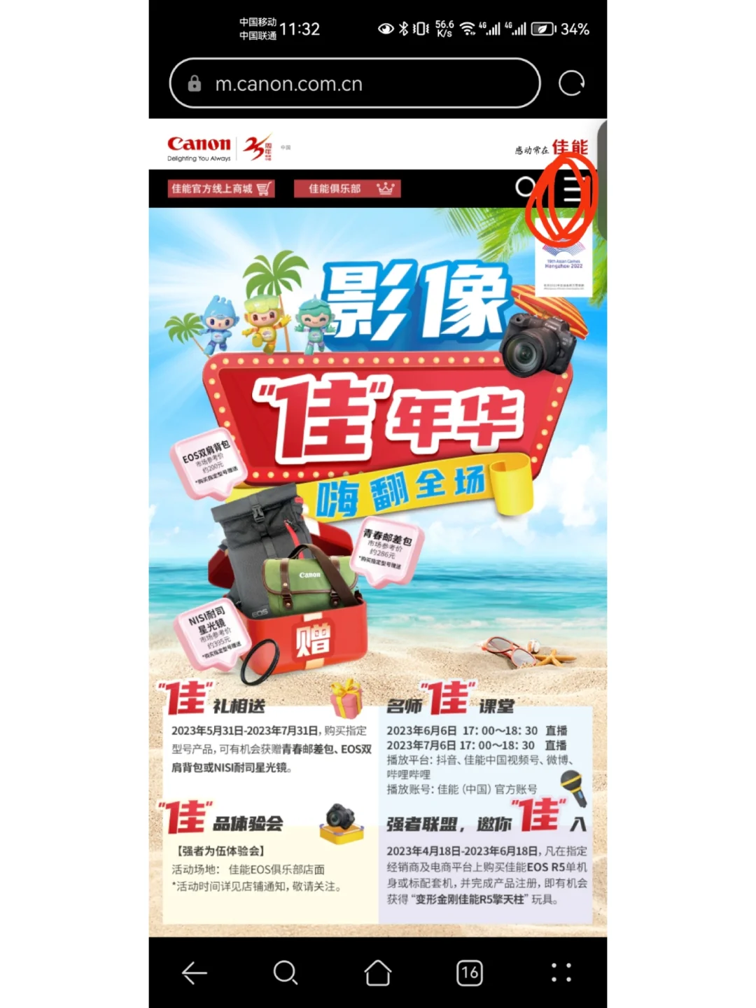 佳能软件下载也太简单了吧