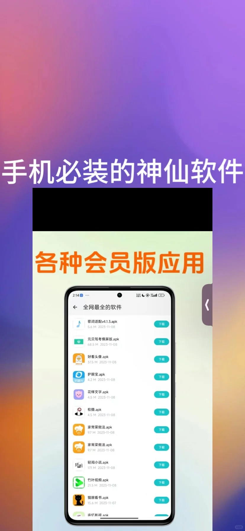 里面有你不知道的各种神仙软件哦