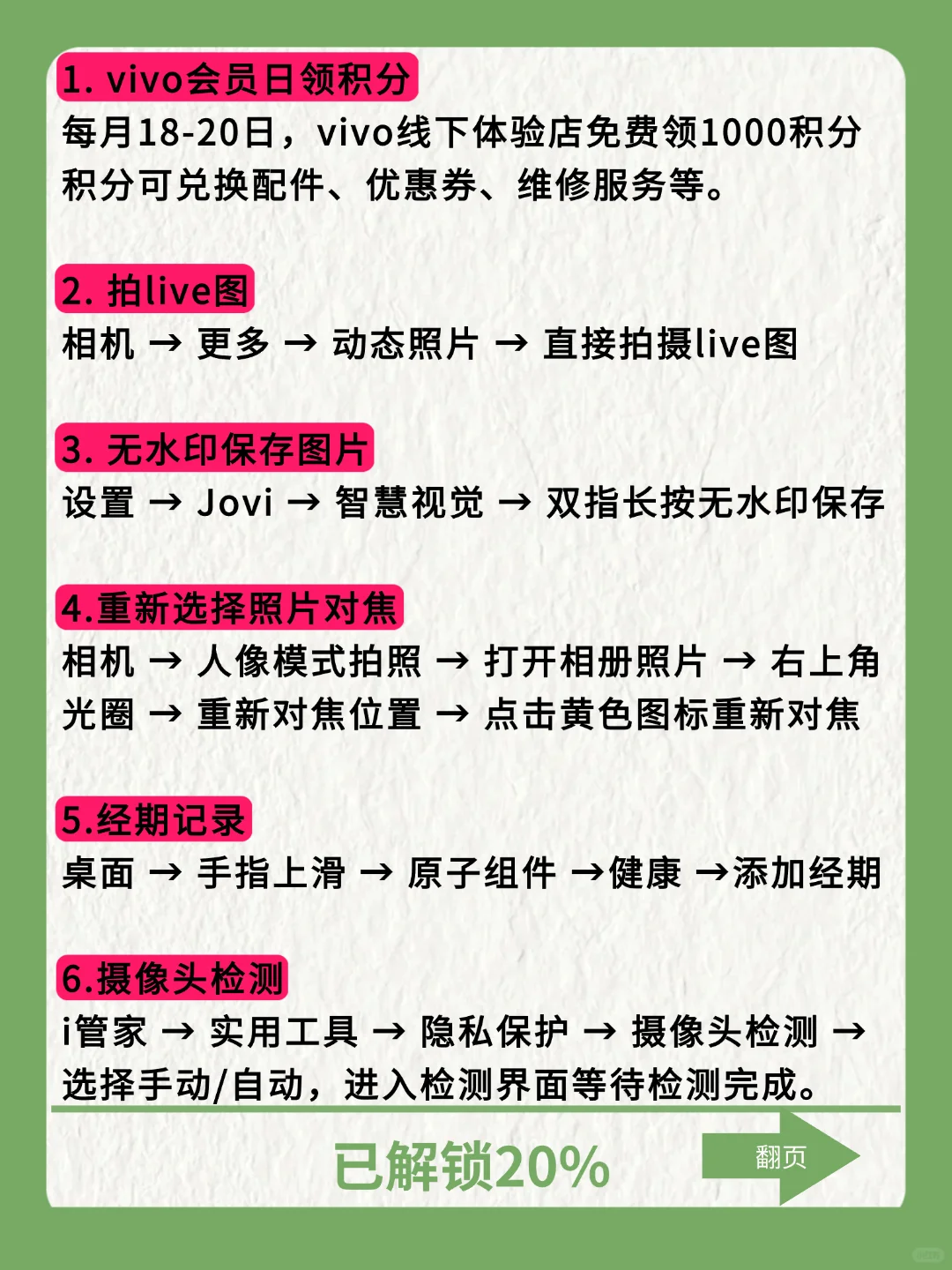 VIVO手机有什么功能是你用很久才发现的‼️