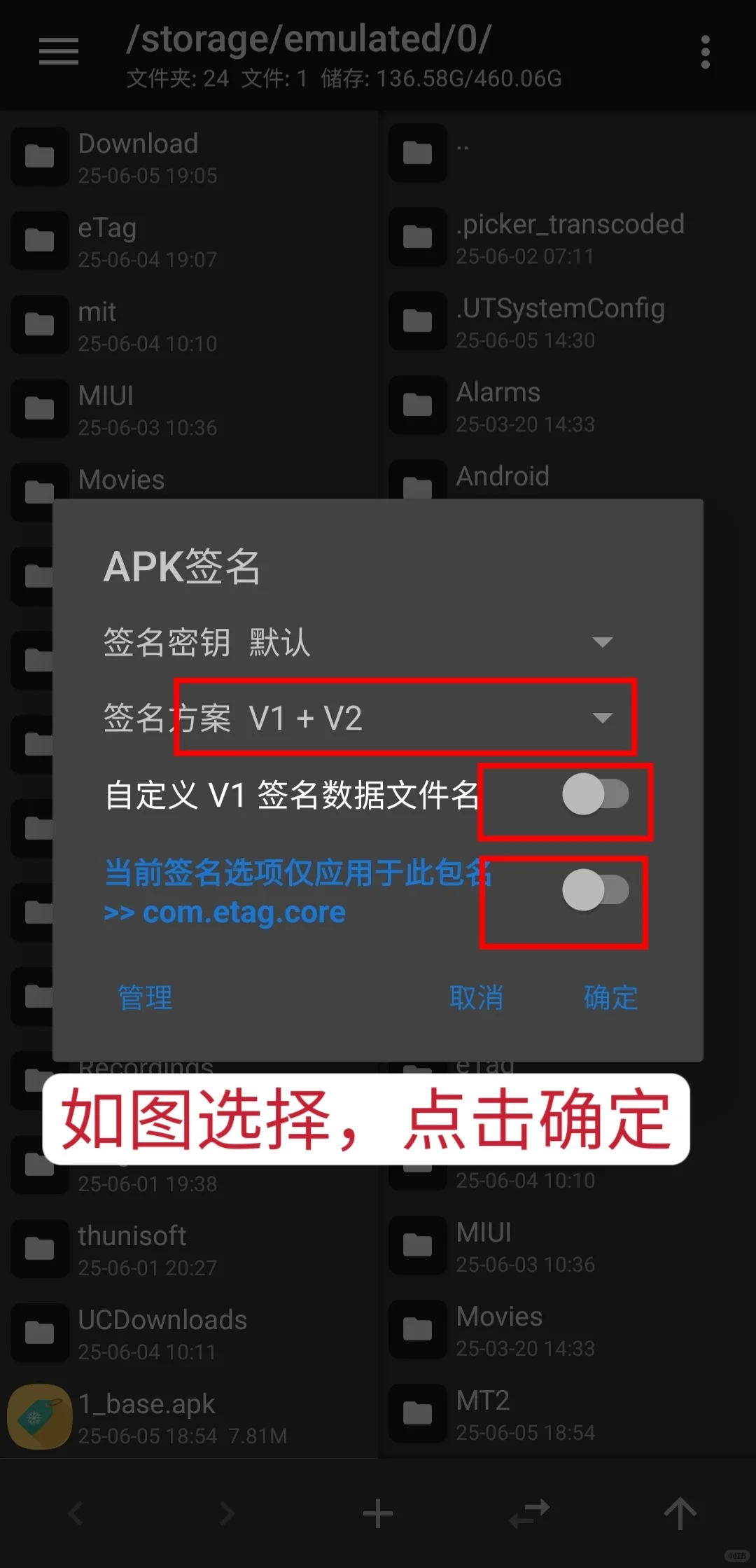 💻手把手教你安装32位安卓手机应用💻