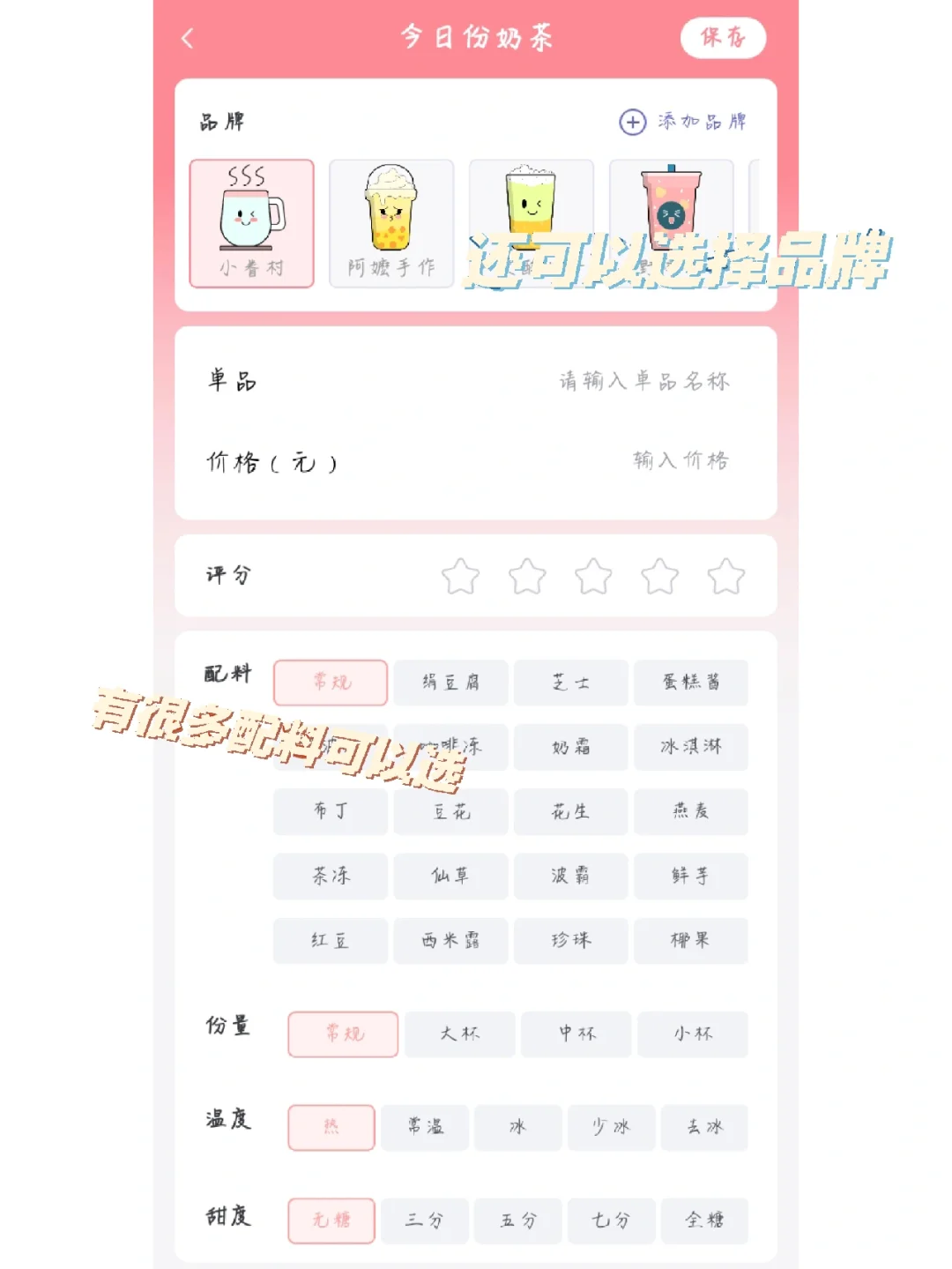 “仙女必备质感App”