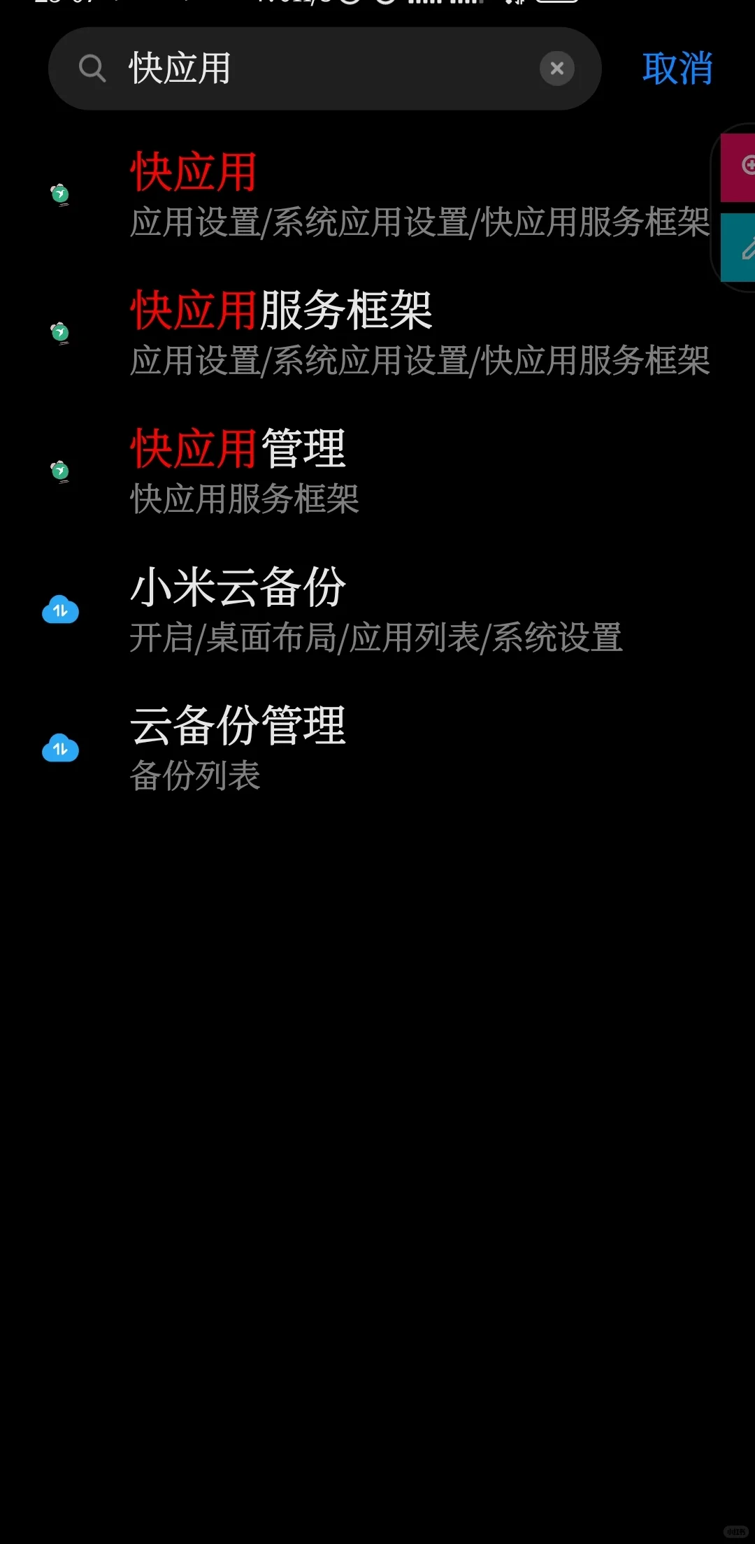 手机能少一点被盗快去看