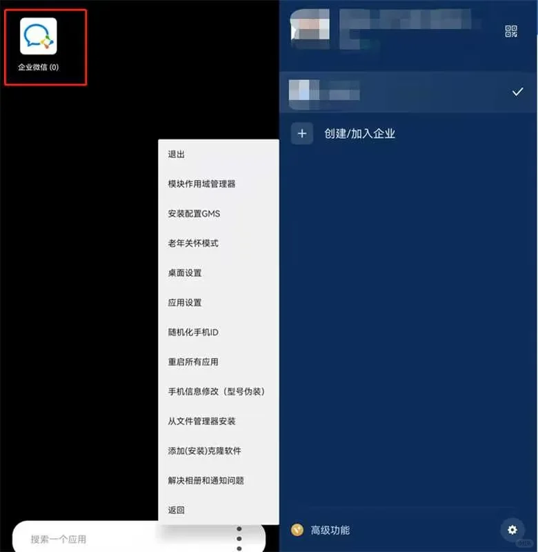 华为纯血鸿蒙安装不了企业微信？