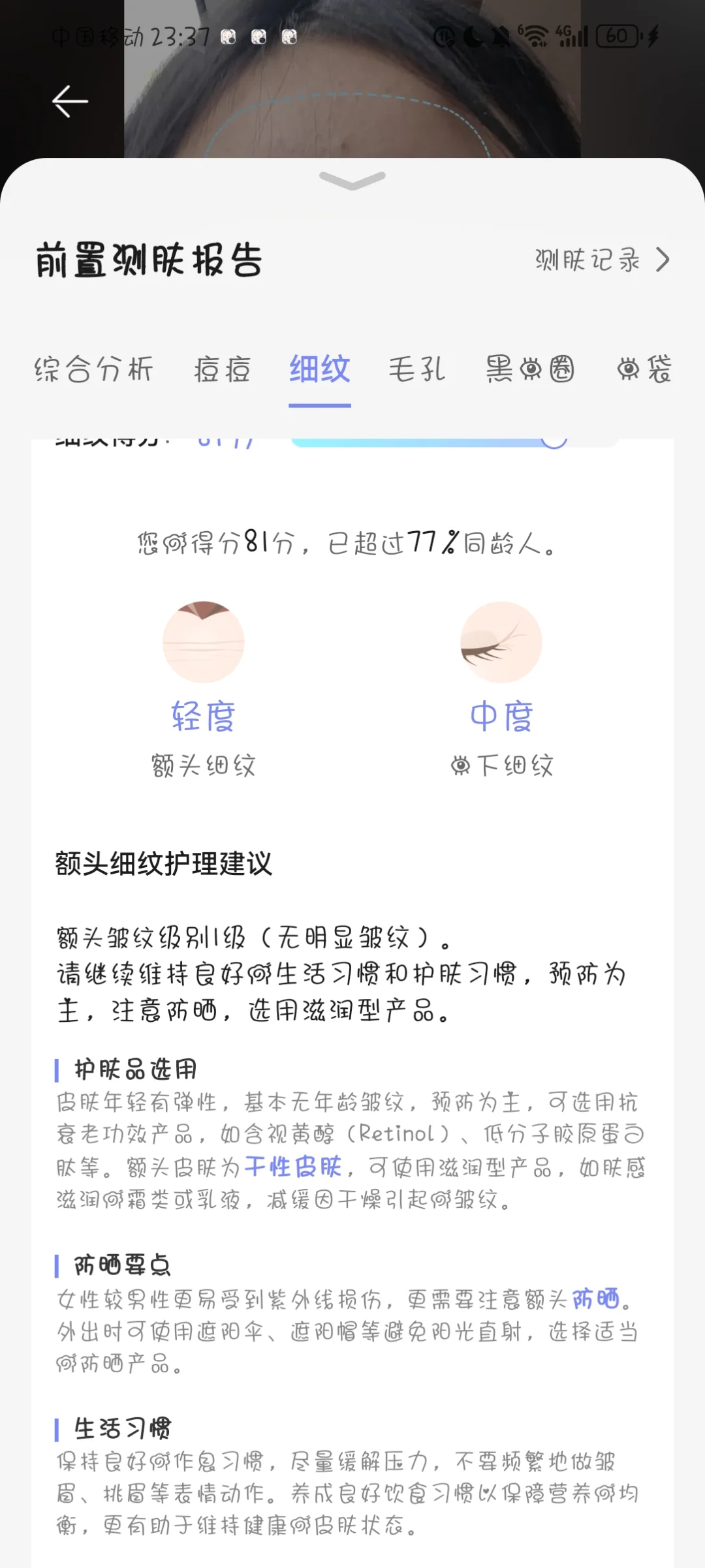 家人们，千万要用好华为自带的镜子APP！