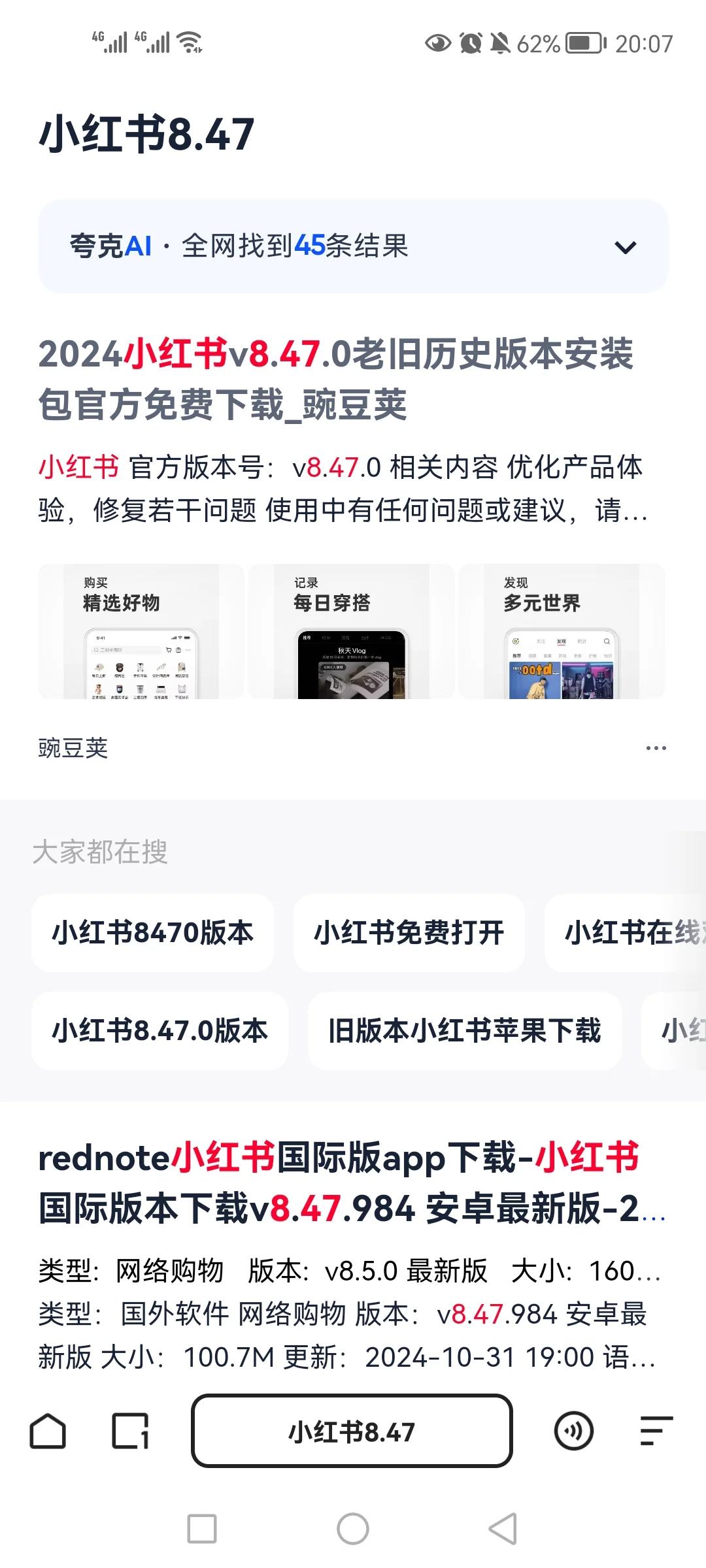 小🍠版本回退可用此方法