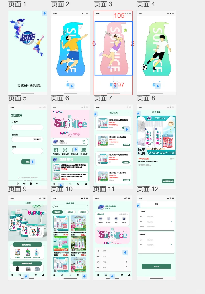 原生风格的手机APP界面设计～～