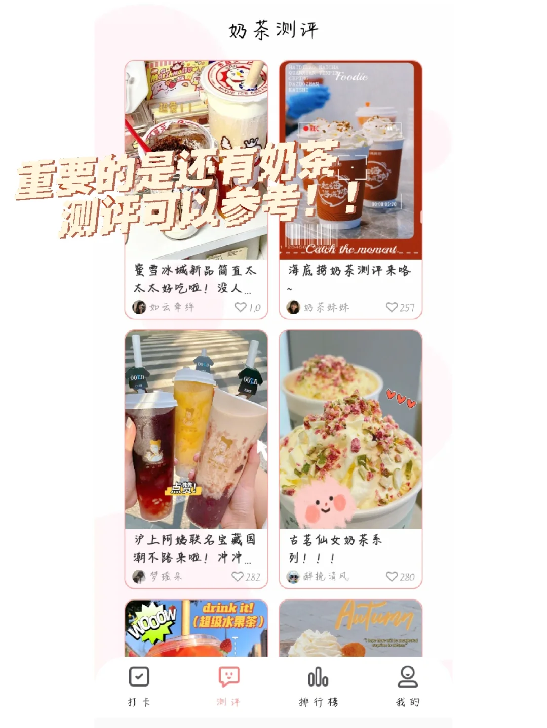 “仙女必备质感App”