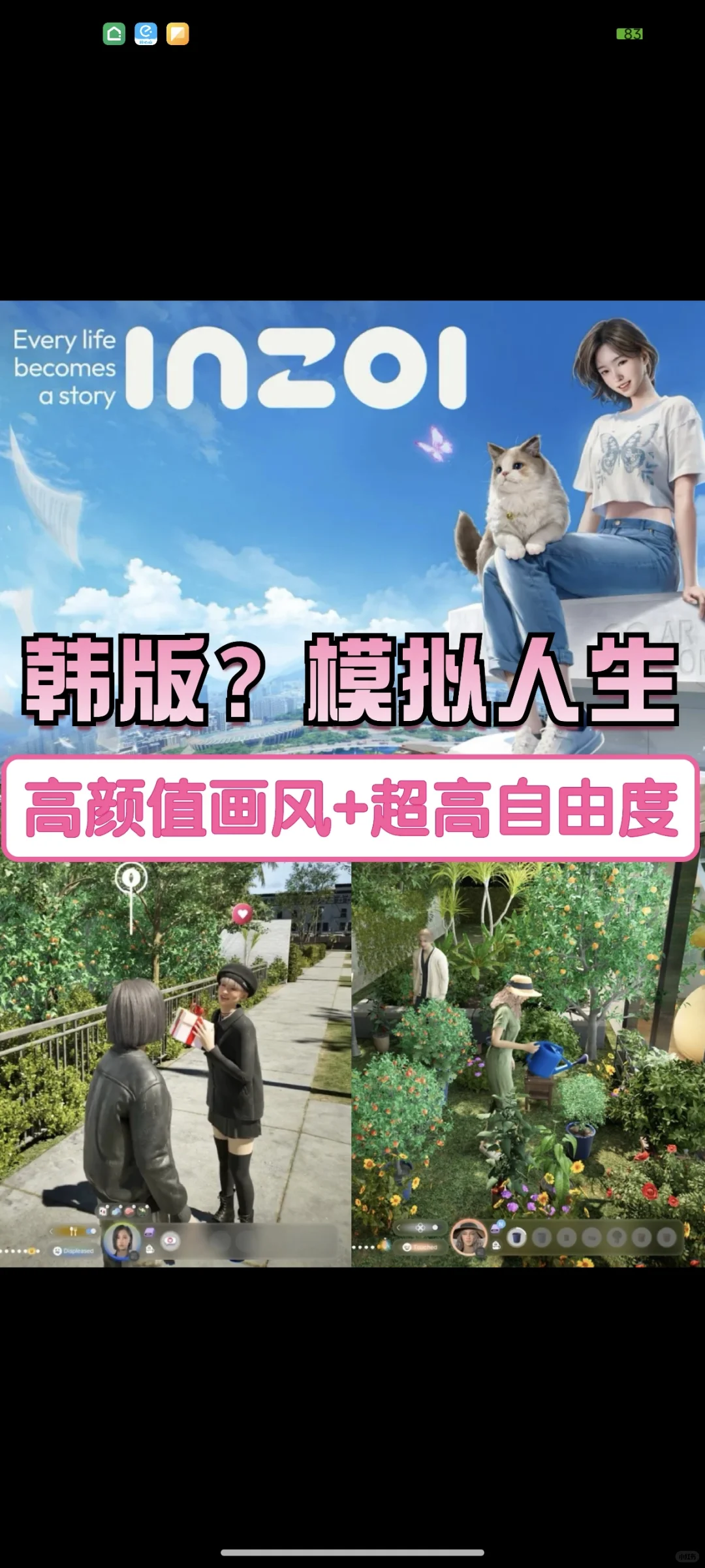 模拟人生 安卓游戏下载教程出来了