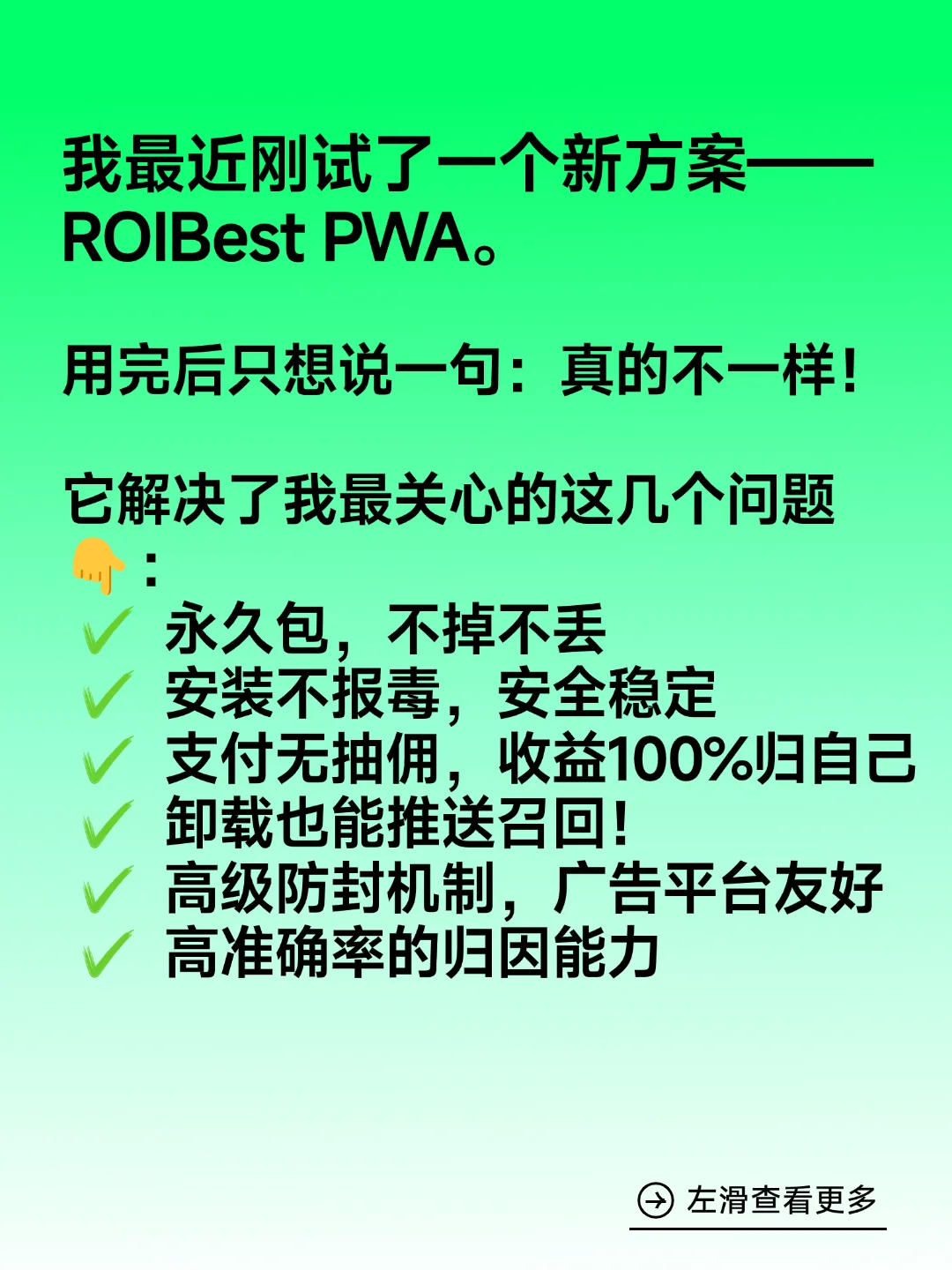 安卓App出海爆量必备！开发者都在用的神器