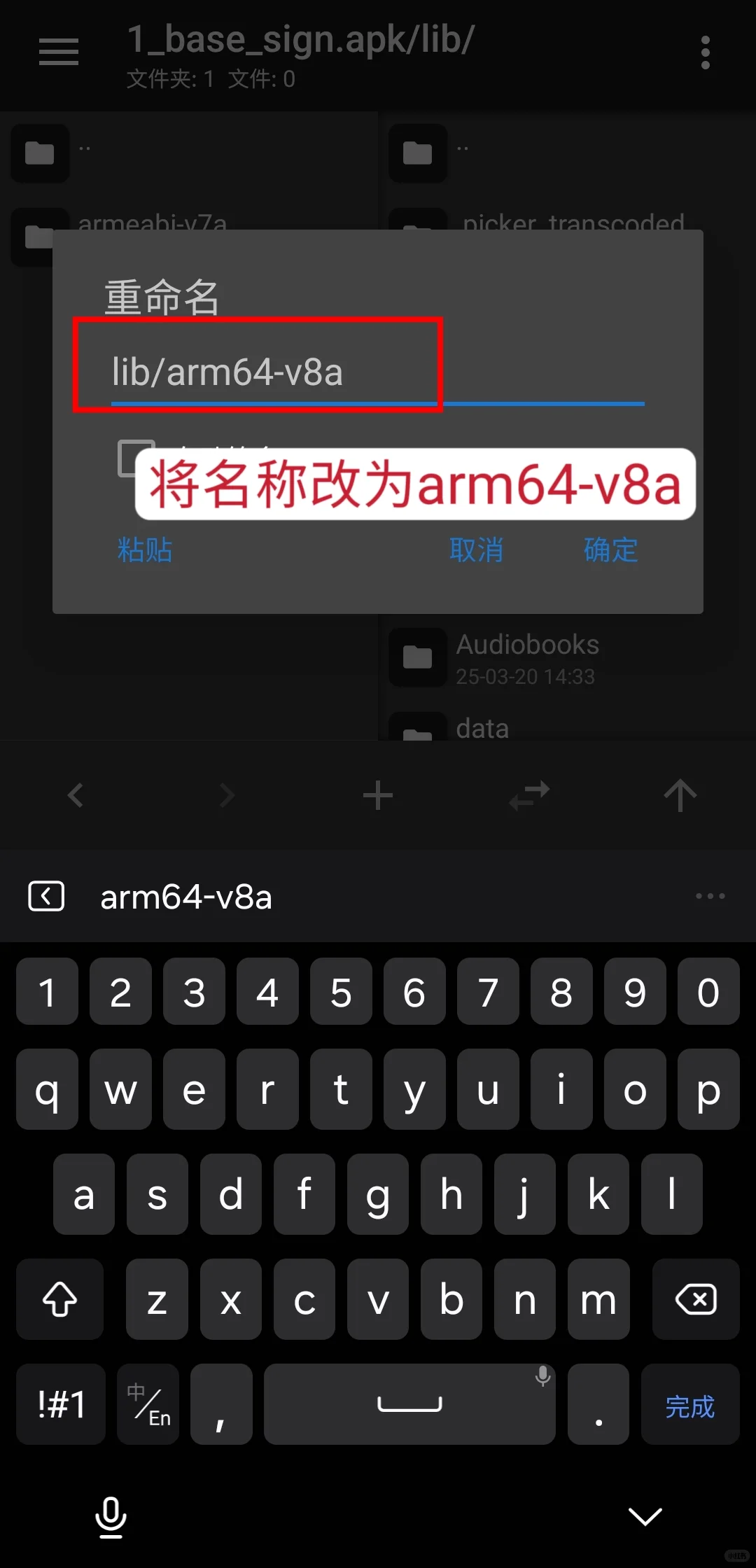 💻手把手教你安装32位安卓手机应用💻