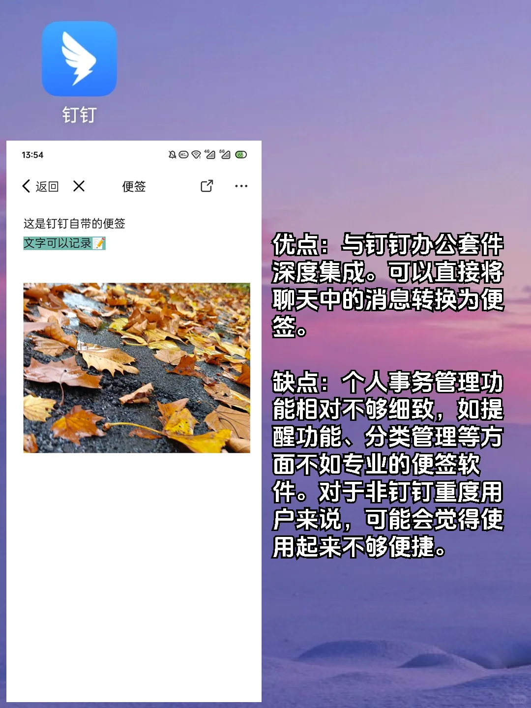 选择好用的手机便签app，看这篇就够了！
