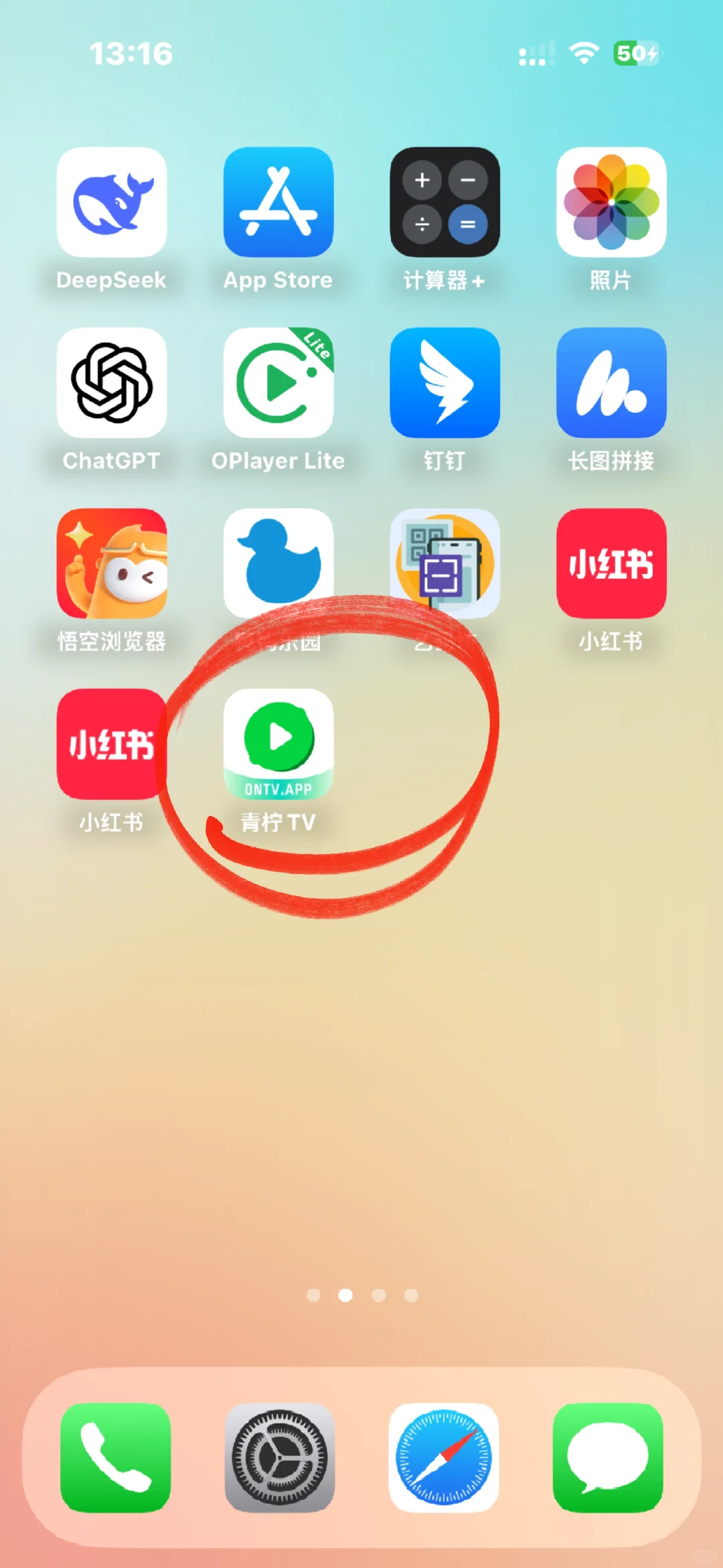 安卓ios通用免费看剧有它就够了！资源真全