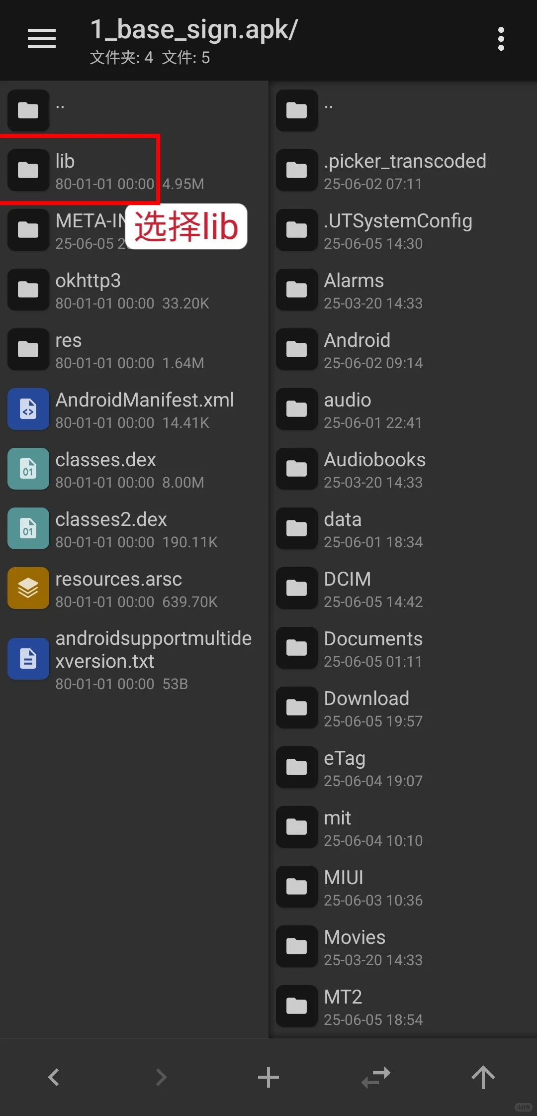 💻手把手教你安装32位安卓手机应用💻