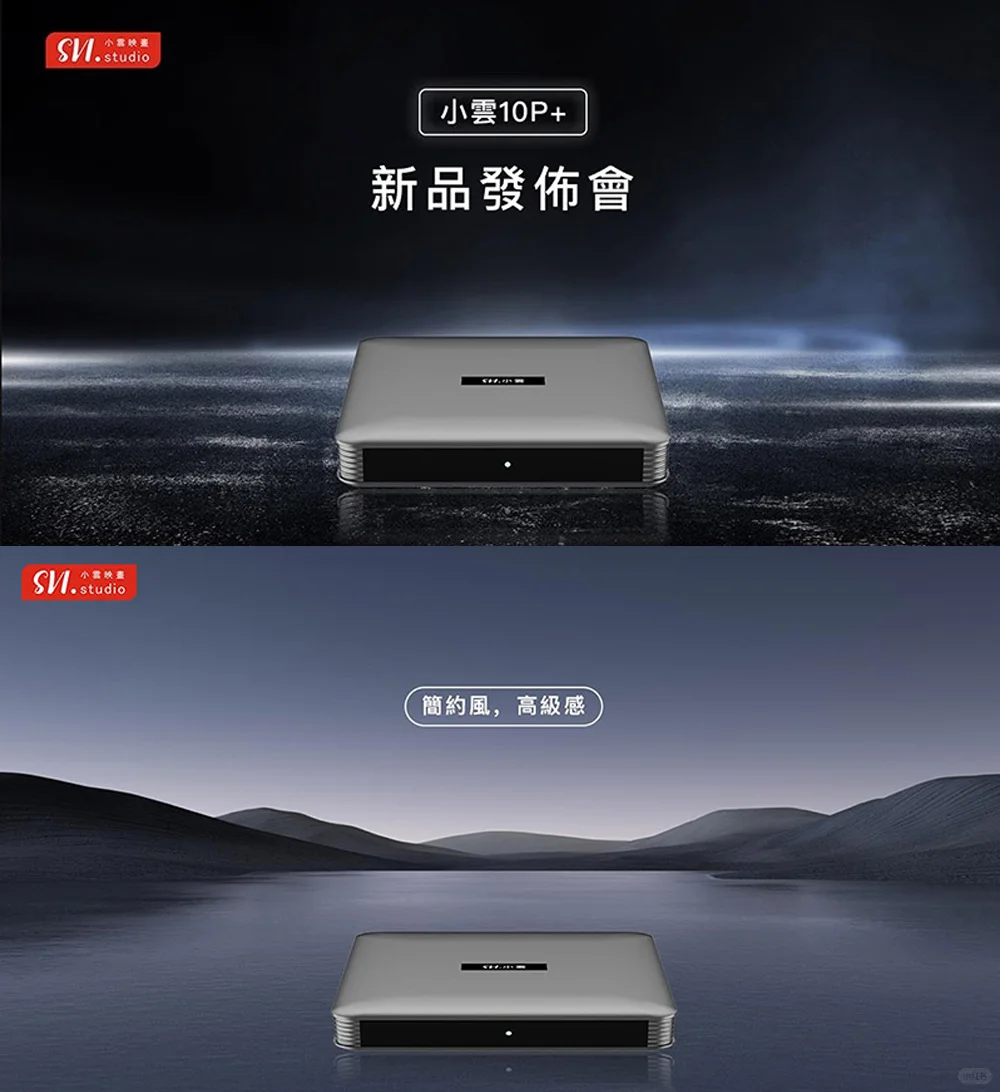 📌【店长真心推荐 | SVICloud电视盒子】