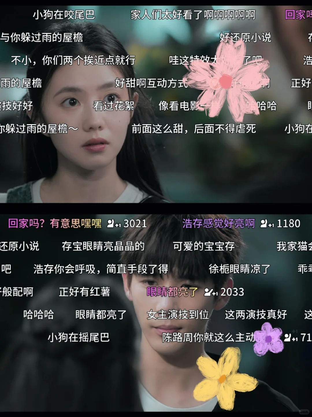 有弹幕的追剧App