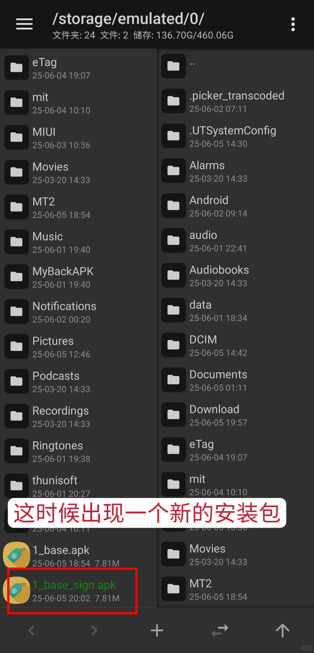 💻手把手教你安装32位安卓手机应用💻