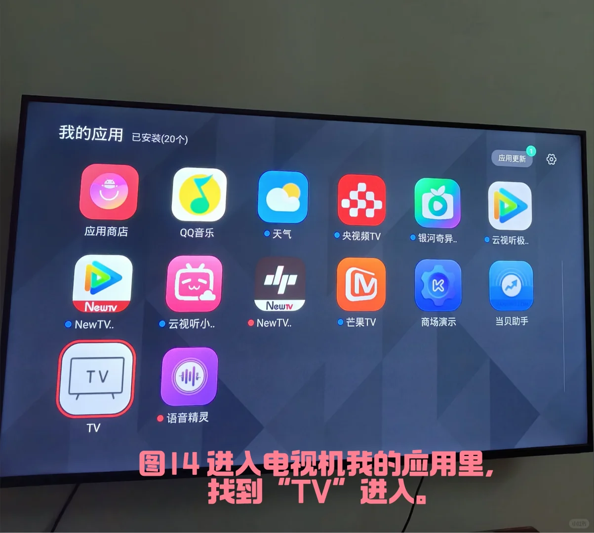 康佳KKTV实现免费看所有电视台直播的教程