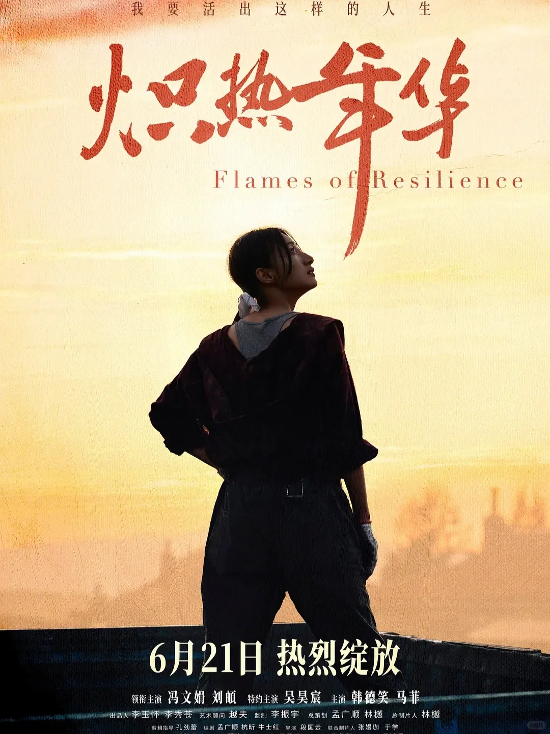 电影情报站｜6月院线上映电影❗❗