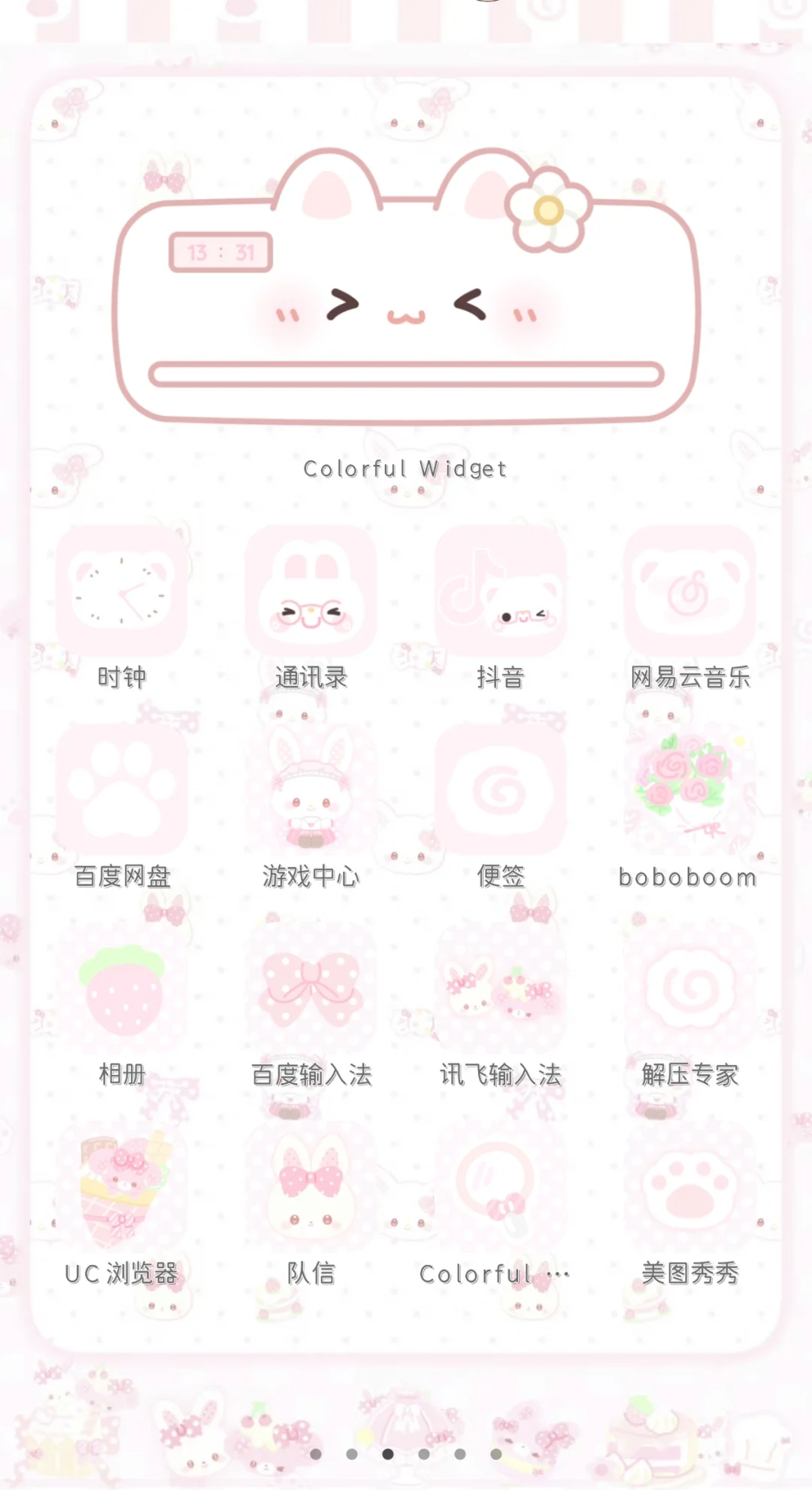 安卓手机也能改惹！