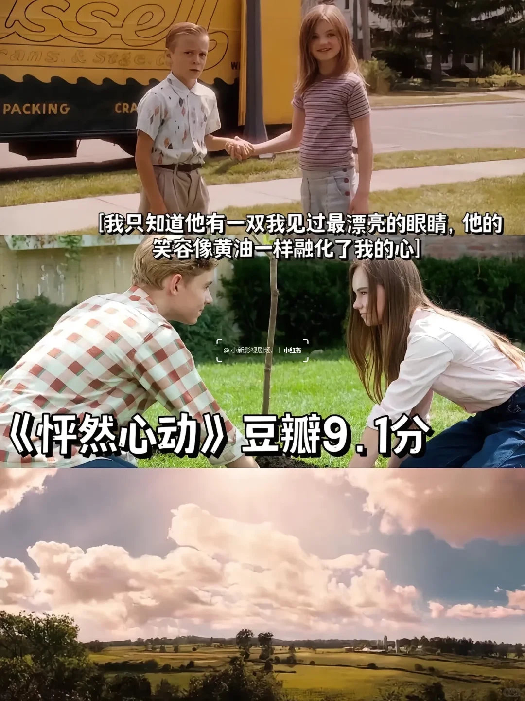 🎬专治emo！狂刷这10部高分电影