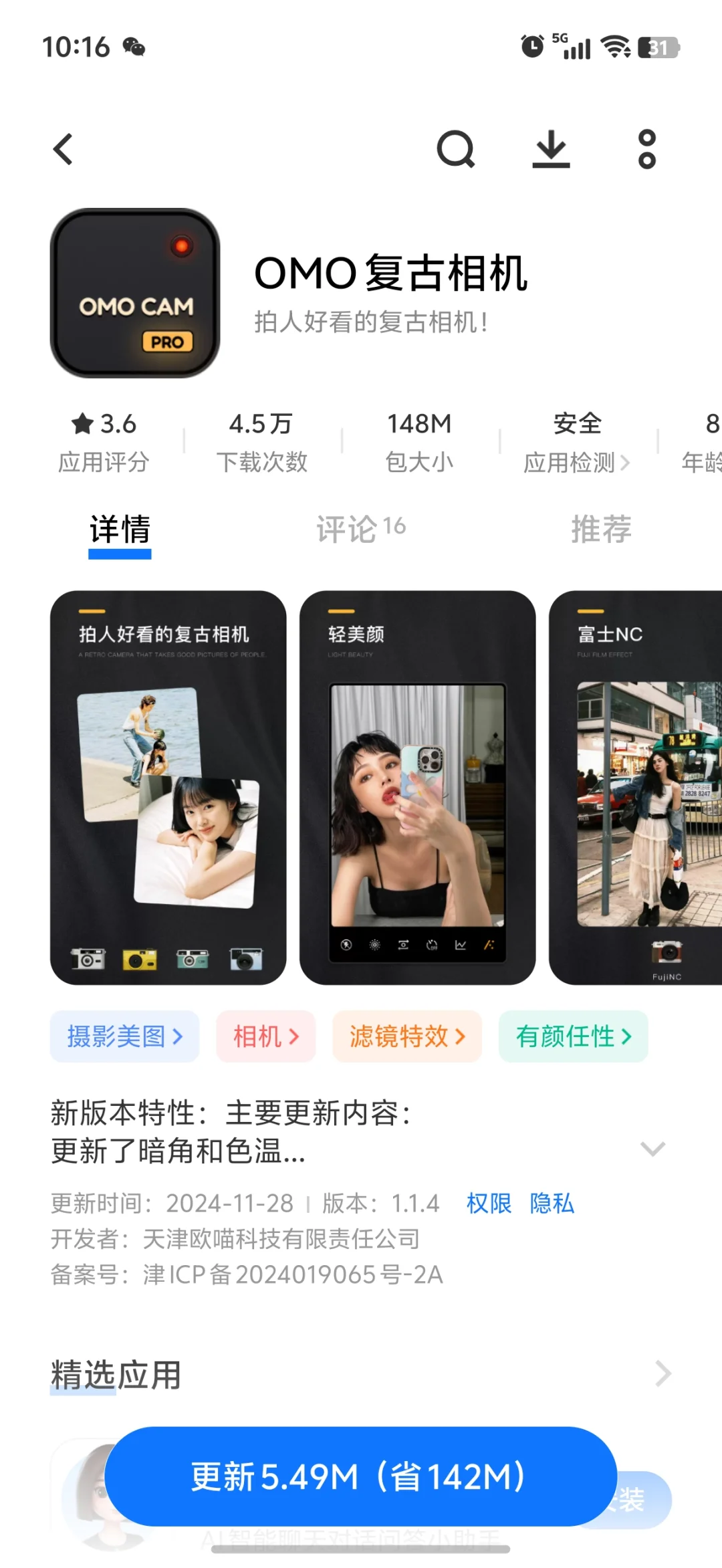 安卓没有DAZZ，别再被骗。这几款相机也很好