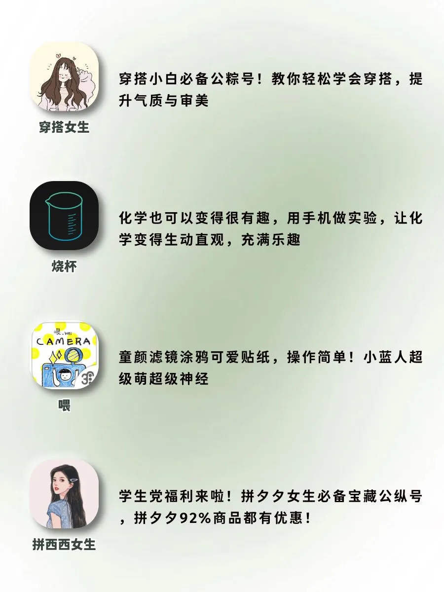 不舍得卸载的app‼️宝藏系列‼️‼️