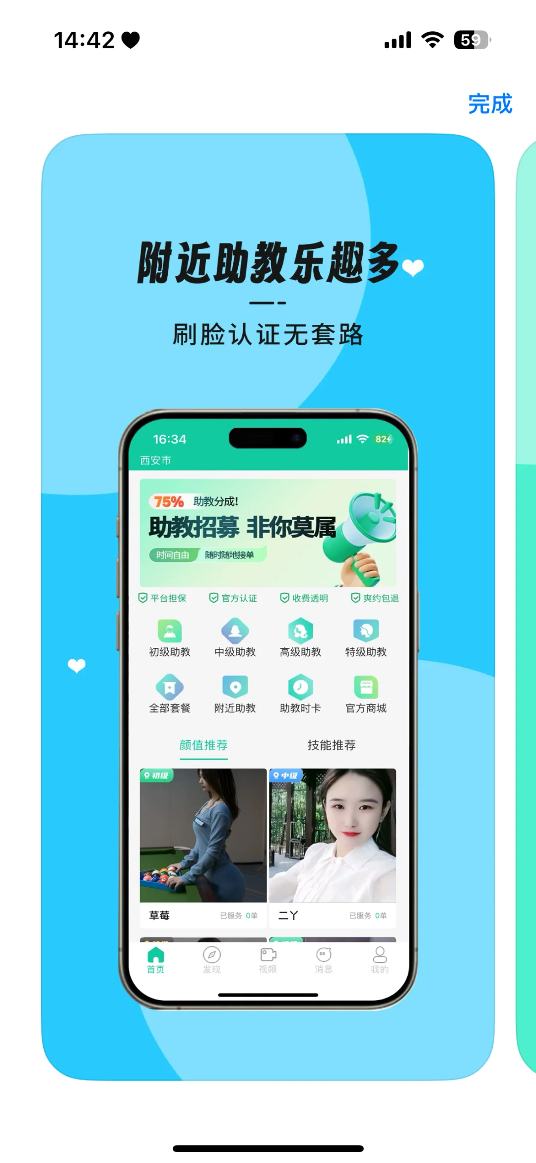 台球助教软件开发：解锁未来台球运动黑科技