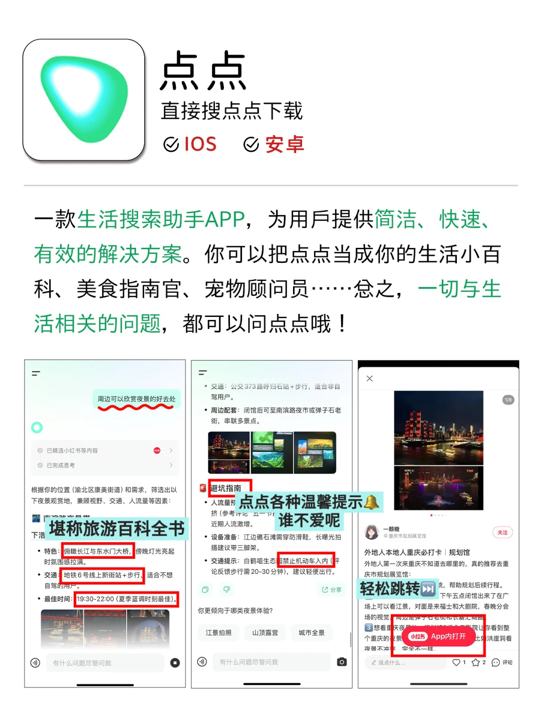 一眼惊艳的小众APP👉