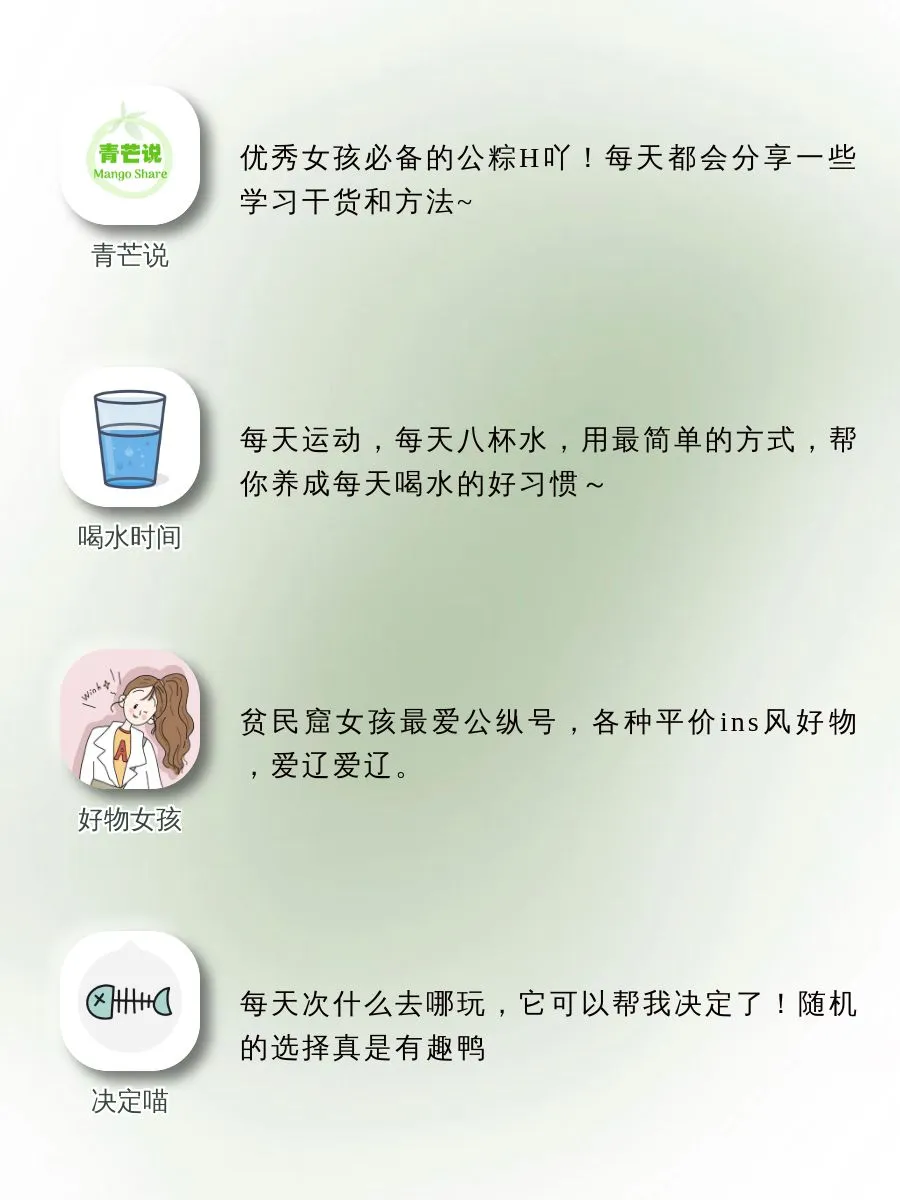 不舍得卸载的app‼️宝藏系列‼️‼️