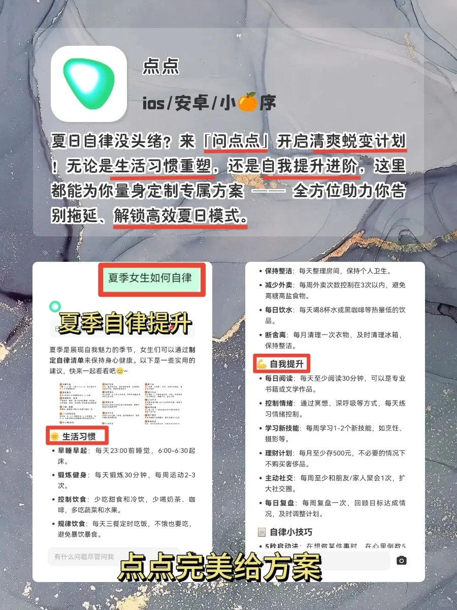 女生手机里该有的神仙软件APP‼️
