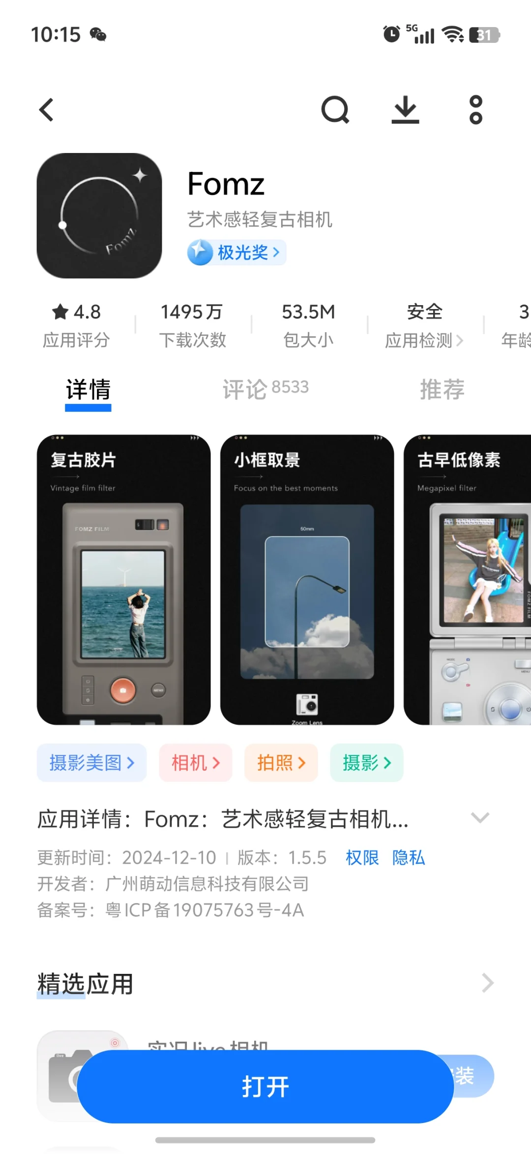 安卓没有DAZZ，别再被骗。这几款相机也很好