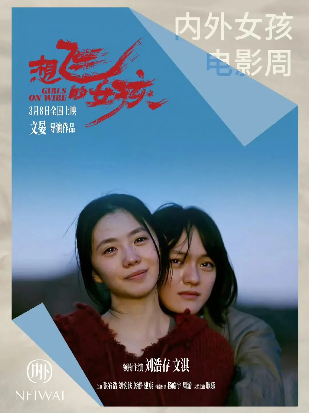 📝一口气补了六部2025国产院线剧情片