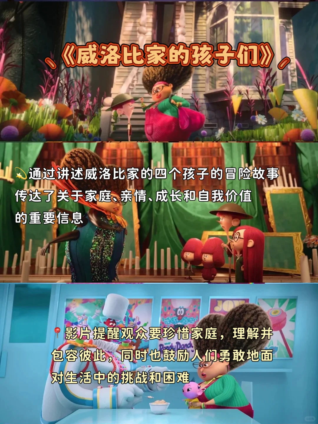 适合下班看的高分动漫电影