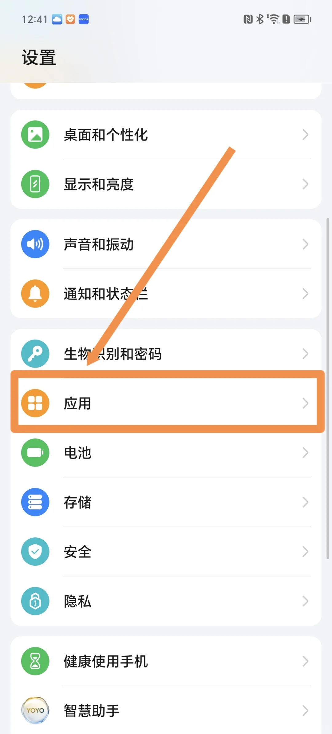 让我看看谁还不会开应用分身🙋‍♀️